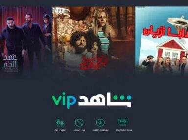 Shahid VIP Maroc : Abonnement Premium de Streaming Arabe