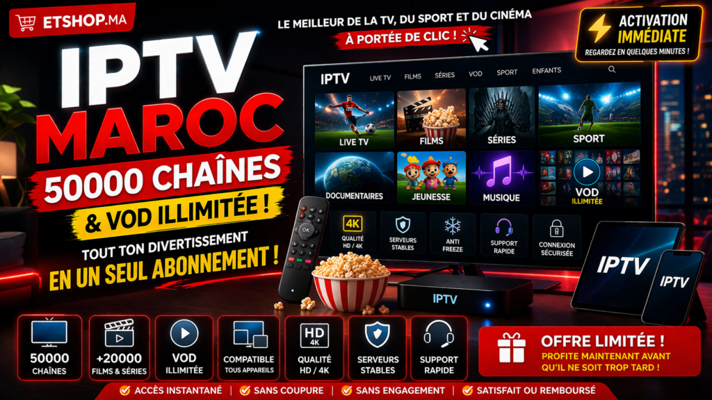 IPTV Maroc 2026 Petit Prix